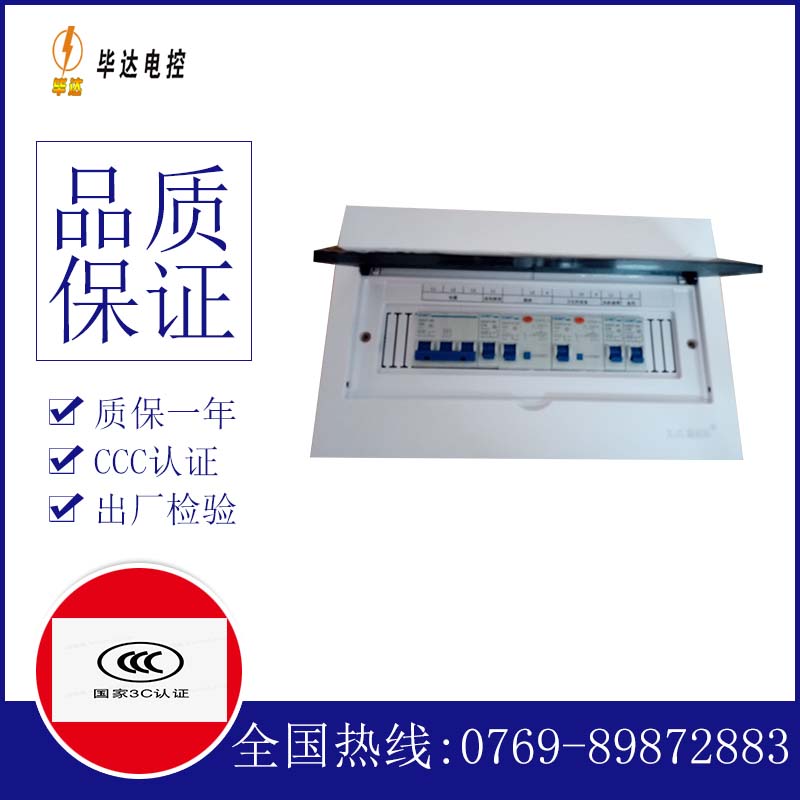 威县家用配电箱