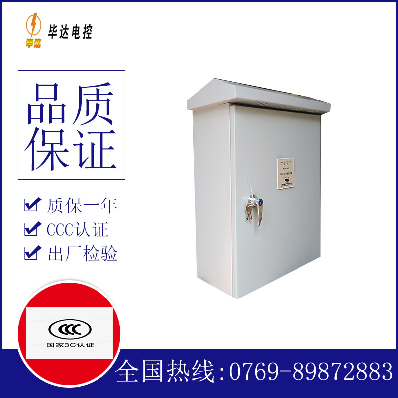 威县排污泵控制箱
