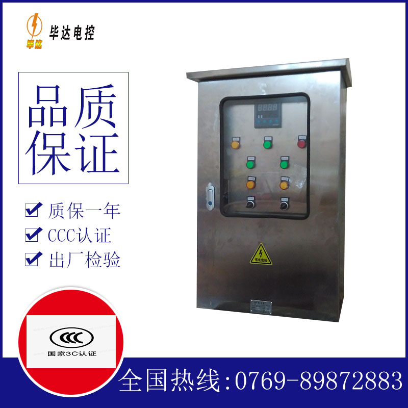 威县路灯控制箱