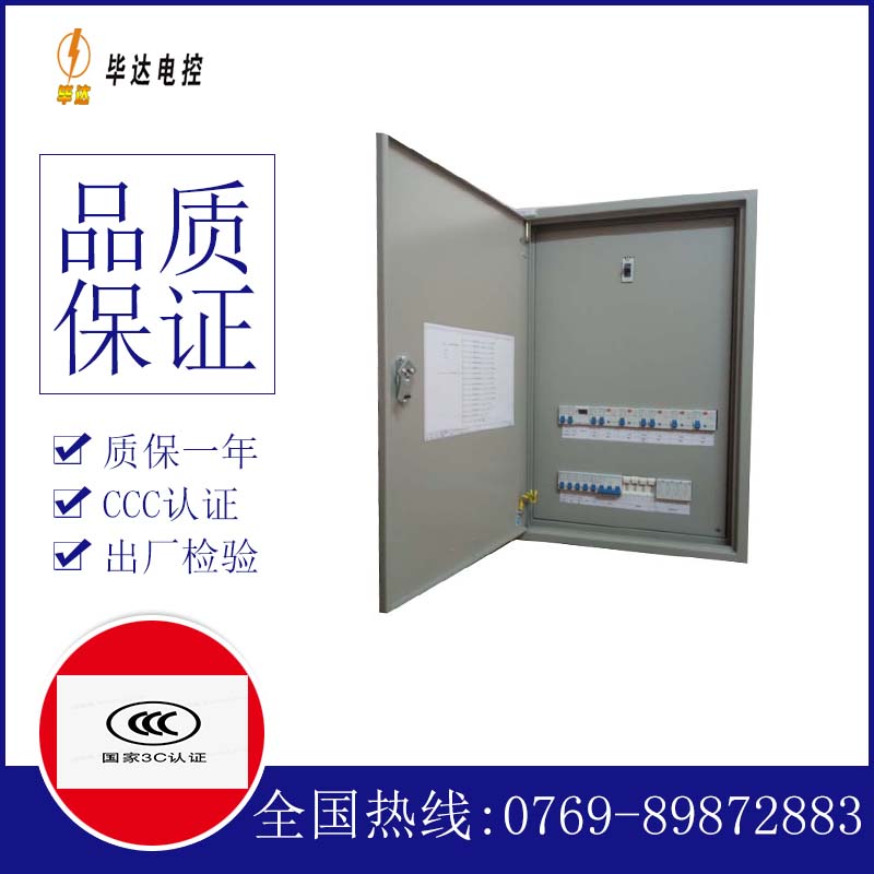 威县成套配电箱